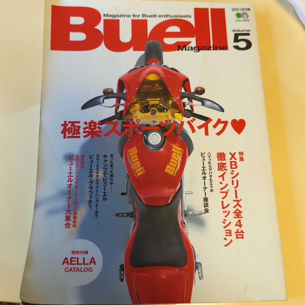 ビューエルマガジン Amazon.co.jp: Buell Magazine Volume.5 (エイムック 879 RIDERS