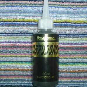 ベースパワー 油圧パワステ専用モリブデン添加剤 ステアリングパワー・1本 京阪商會 京阪商会 丸山モリブデン ハイエースレジアスエースに