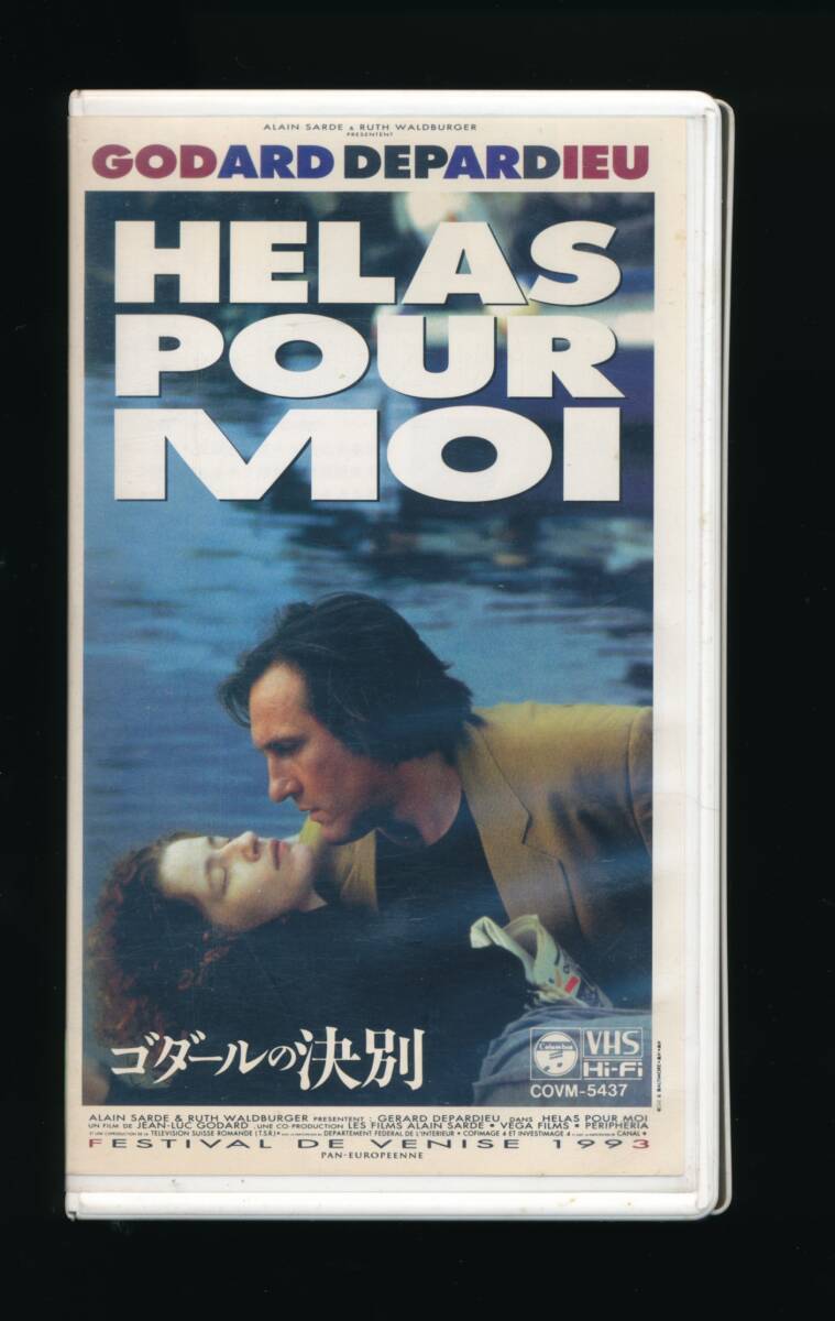 オリバー・ストーン監督作品　トーク・レディオ　VHS　字幕版 オリバー・ストーン監督作品 トーク・レディオ VHS 字幕版