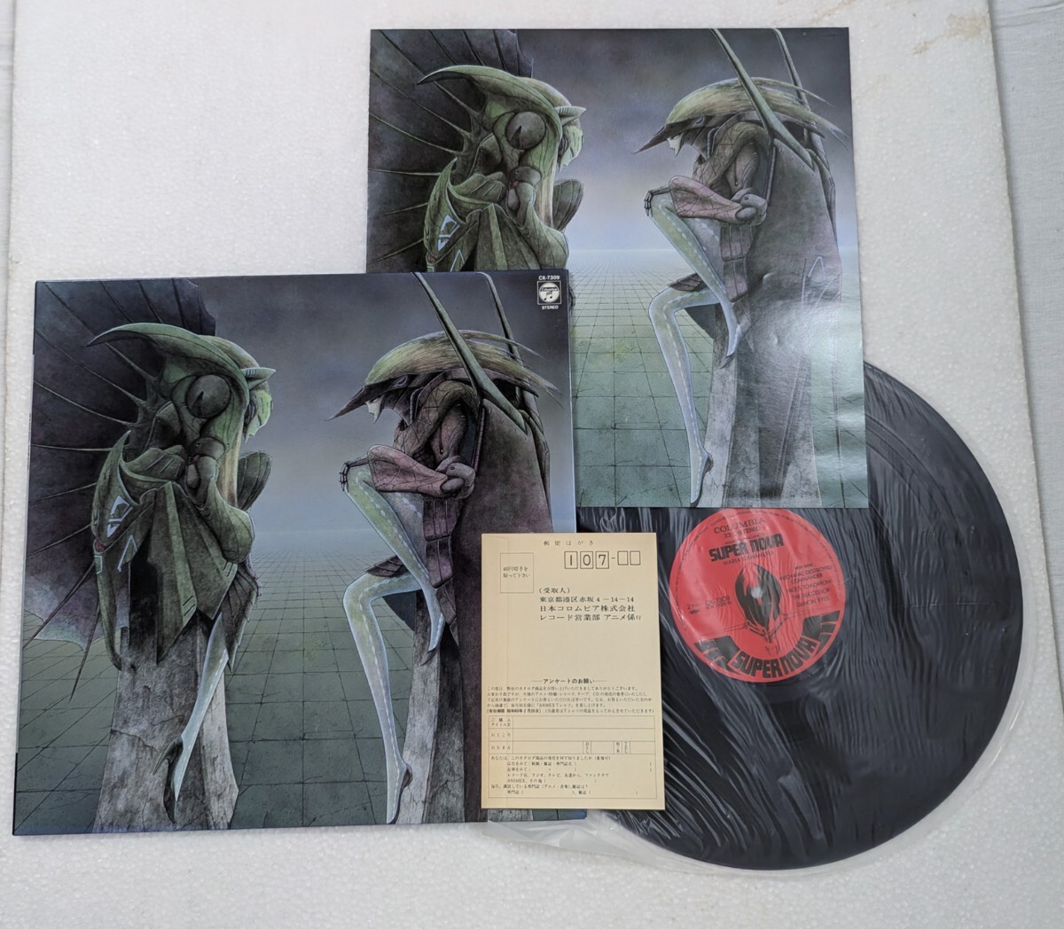 初版帯付setシェルブリット幾原邦彦永野護 MAMORU NAGANO Amazon.co.jp: 初版完結set シェルブリット 幾原邦彦 永野護