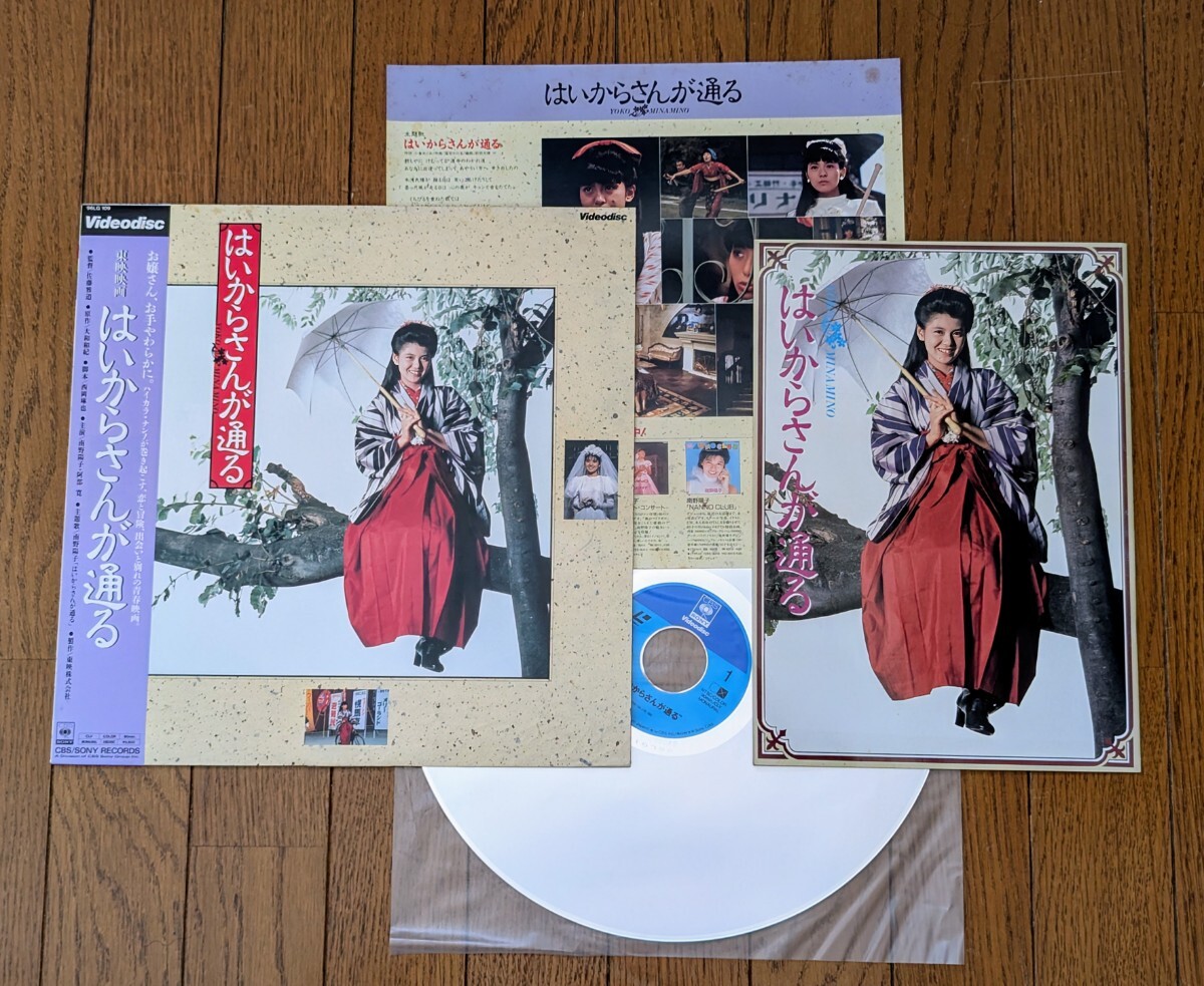 Yahoo!オークション -「南野陽子 パンフ」の落札相場・落札価格