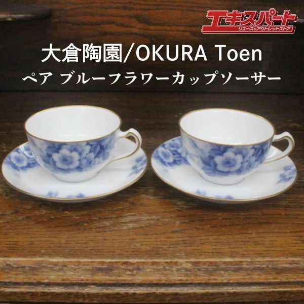 2025年最新】Yahoo!オークション -未使用大倉陶園の中古品・新品