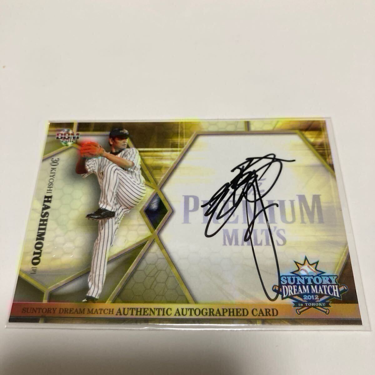 2025年最新】Yahoo!オークション -サントリードリームマッチの