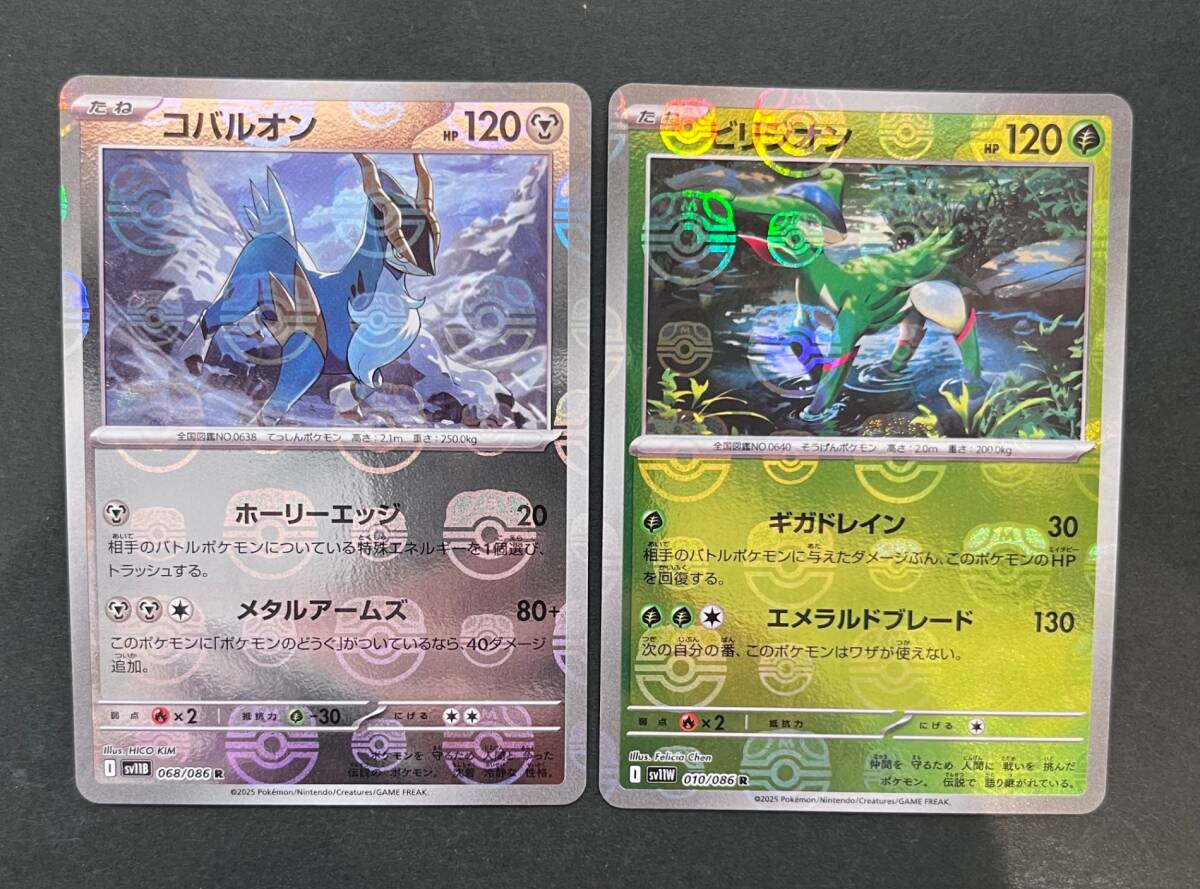 2025年最新】Yahoo!オークション -ポケモンカード ビリジオンの