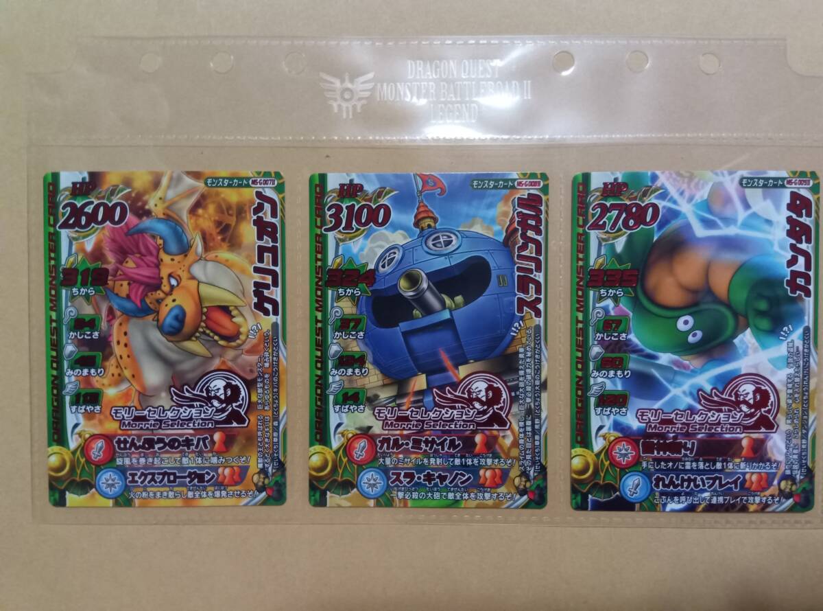 2025年最新】Yahoo!オークション - モンスターバトルロードII