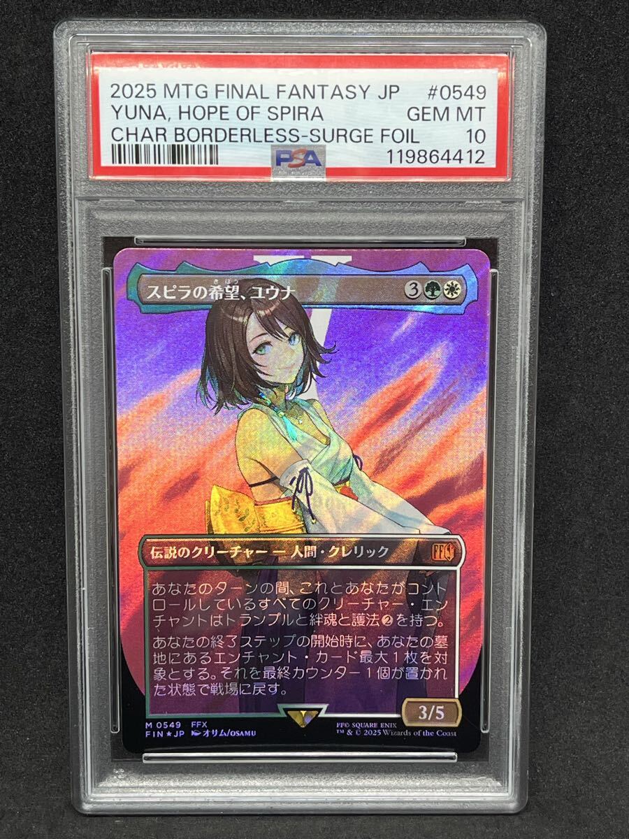 邪悪を打ち砕く Foil プロモ PSA 10 Foil】《邪悪を打ち砕く/Destroy Evil》(Celebration)[流星