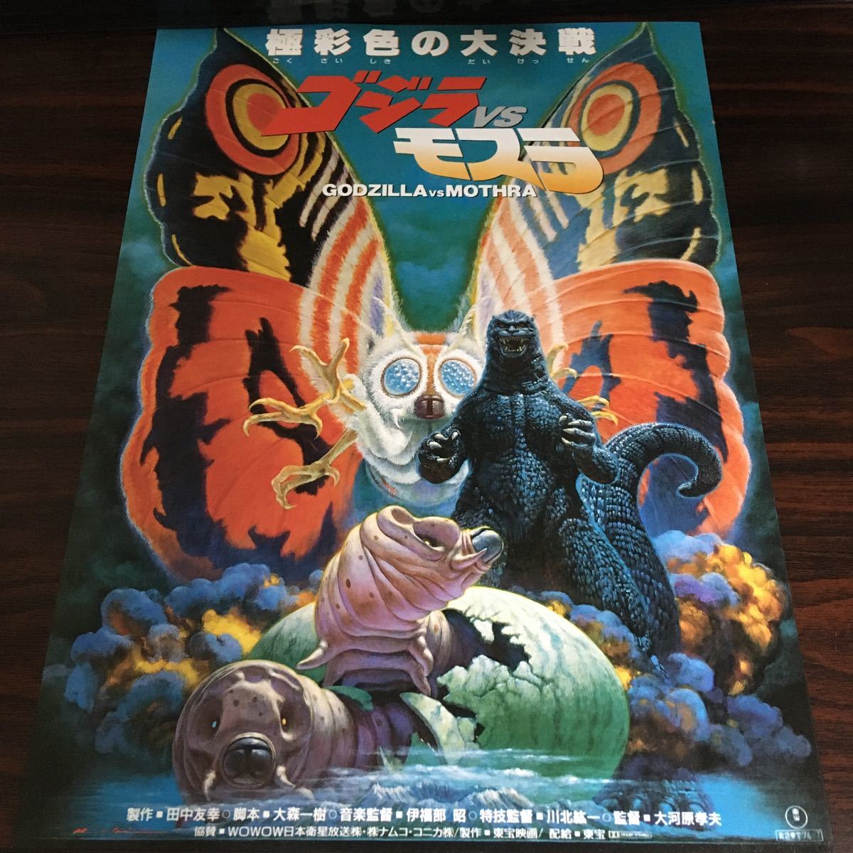 2025年最新】Yahoo!オークション -ゴジラvsモスラ(チラシ)の中古品