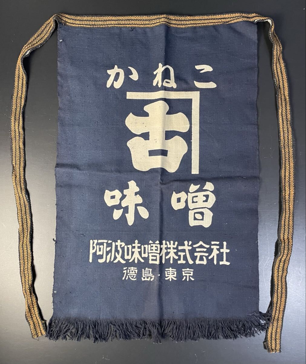 Yahoo!オークション -「前掛け リメイク」(アンティーク、コレクション