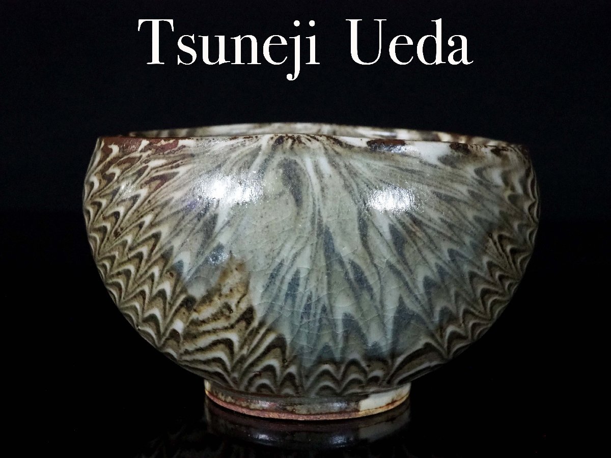 陶芸家 三原研 炻器獣頭掛花入 現代アート 現代陶芸 師 船木研児 個展出品作 2025年最新】Yahoo!オークション -船木研児の中古品・新品・未