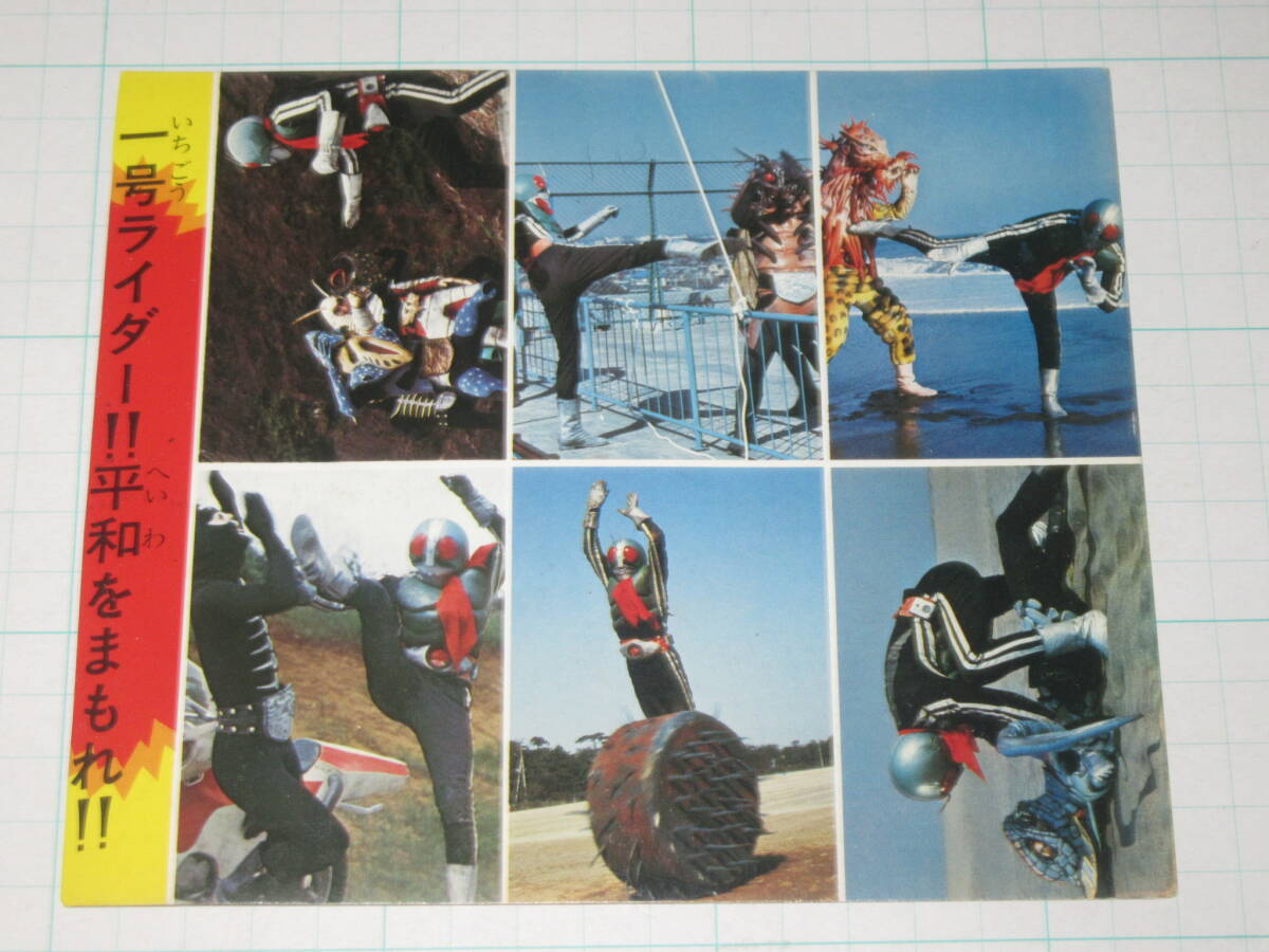 2025年最新】Yahoo!オークション -仮面ライダー1号 カードの中古