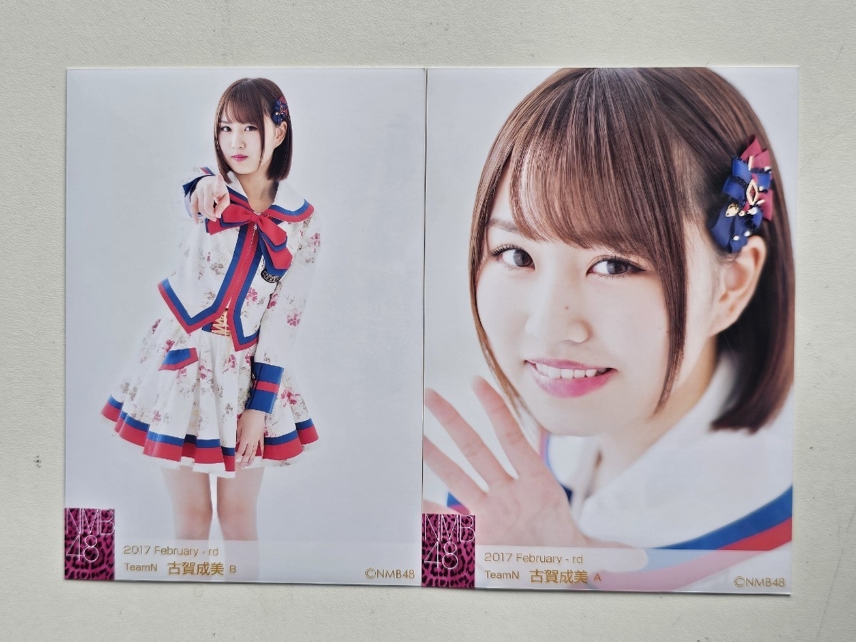NMB48 古賀成美 生写真 グッズセット NMB48 古賀成美 生写真 グッズセット 約300点 - メルカリ