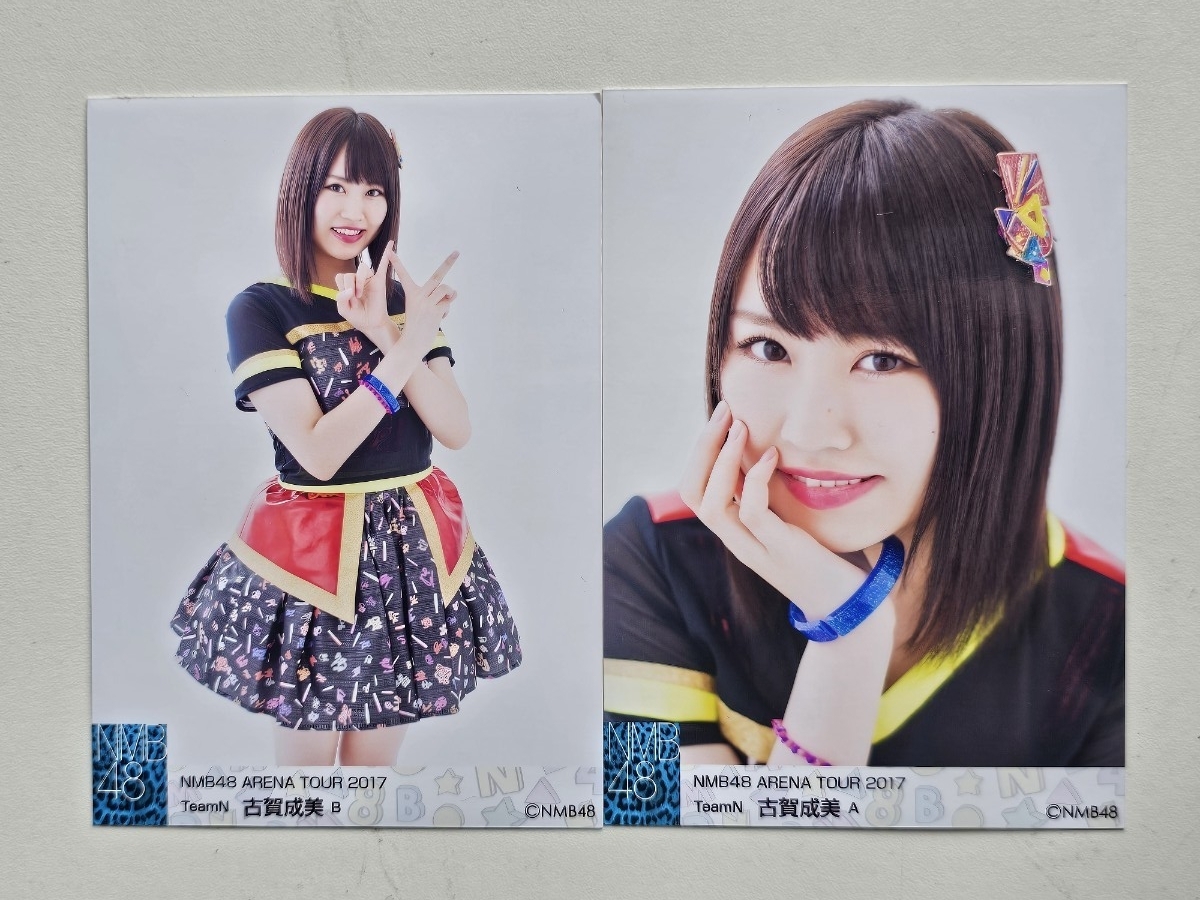 NMB48 古賀成美 生写真 グッズセット NMB48 古賀成美 生写真 グッズセット 約300点 - メルカリ
