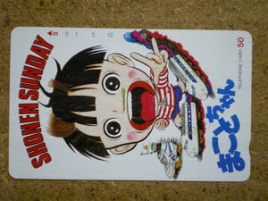 mangma*110-55066... Chan . map число . Shinkansen Shonen Sunday . pre 50 частотность не использовался телефонная карточка