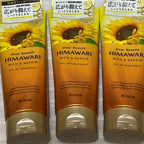 ■ 【3個セット】 ディアボーテ オイルイントリートメント(リッチ&リペア)200g×3