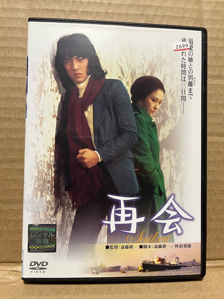 (未使用･未開封品)　あの頃映画 「野口五郎 再会」 [DVD] 7z28pnb Amazon.co.jp: あの頃映画 「野口五郎 再会」 [DVD] : 野口五郎