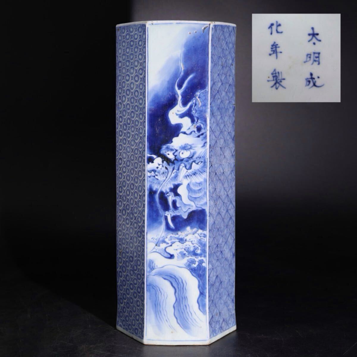 伊万里焼 染付『牡丹文』魚形双耳遊環 鶴首花瓶 飾り壺 茶道具★時代物★ 2025年最新】Yahoo!オークション -古伊万里 壺の中古品・新品