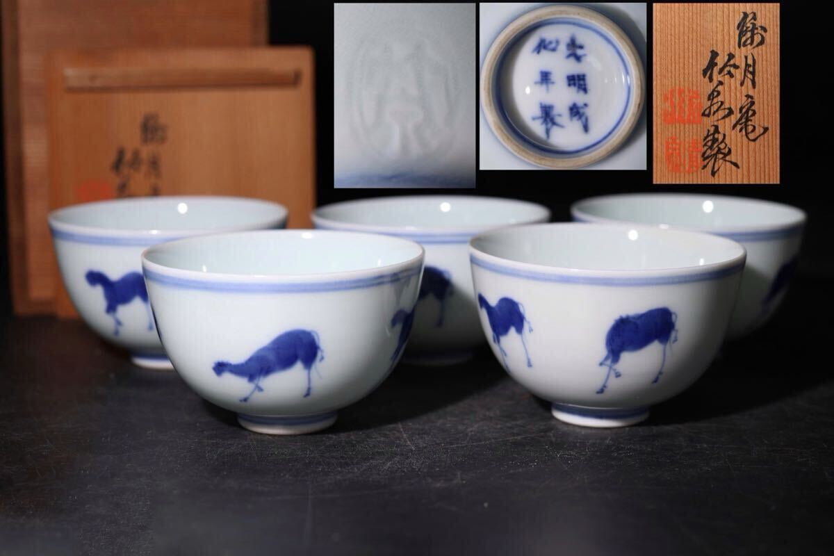中国清時代 大明成化年製 煎茶碗5客 箱付 口径5.7㎝ 東Y6-1206☆2F 2025年最新】Yahoo!オークション -大明成化年製 煎茶碗の中古品