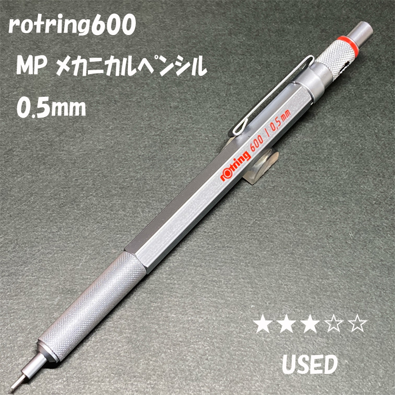 廃盤 ロットリング 600 トリオペン 2+1 振り子式 シルバー 旧型 廃盤 ロットリング 600 トリオペン 2+1 振り子式 シルバー 旧型