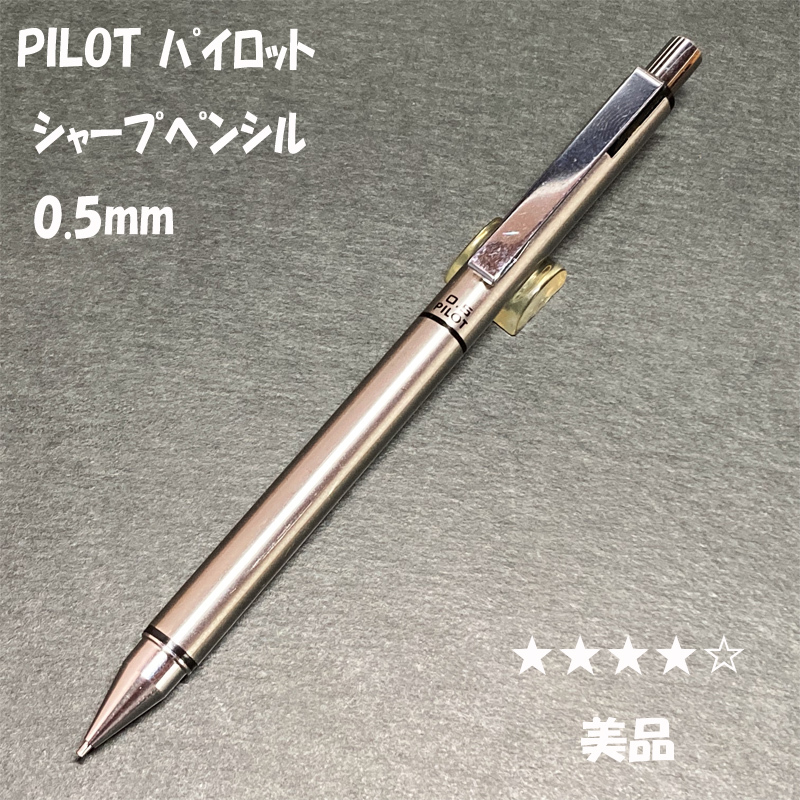 PILOT R14K 廃盤シャープペンシル 0.5 金張り PILOT R14K 廃盤シャープペンシル 0.5 金張り