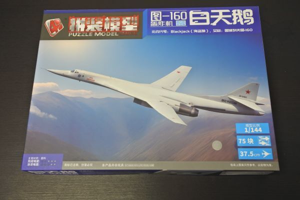 Yahoo!オークション -航空機(プラモデル)の落札相場・落札価格