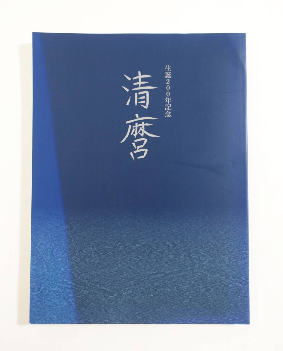 Yahoo!オークション -「200 清麿」の落札相場・落札価格