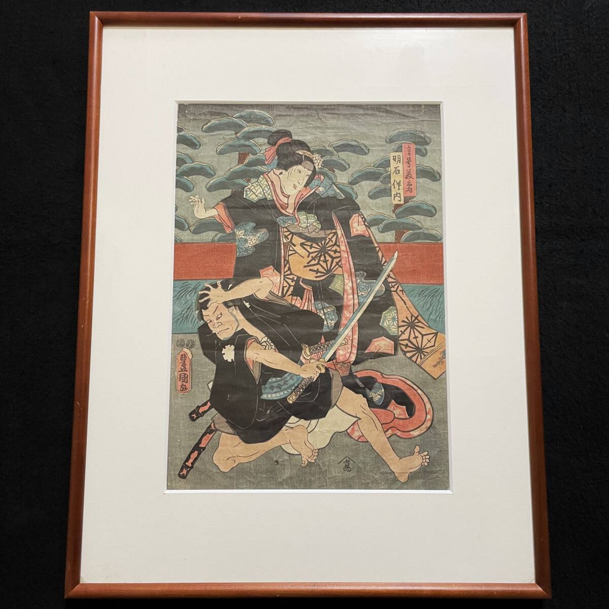 浮世絵 原画 木版画 歌舞伎絵 役者絵 中村福助 松本平吉 アンティーク 2025年最新】Yahoo!オークション - 歌舞伎絵、役者絵(浮世絵