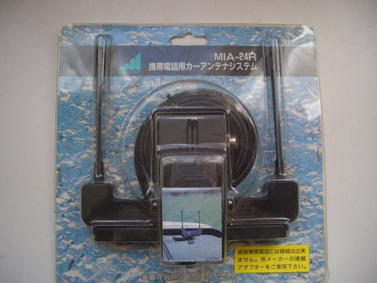 レアな当時物 自動車電話アンテナ型　トランクリッド用アースアンテナ(1本) IDO NTT ドコモ トランクリッド アンテナ 覆面 旧車 自動車電話