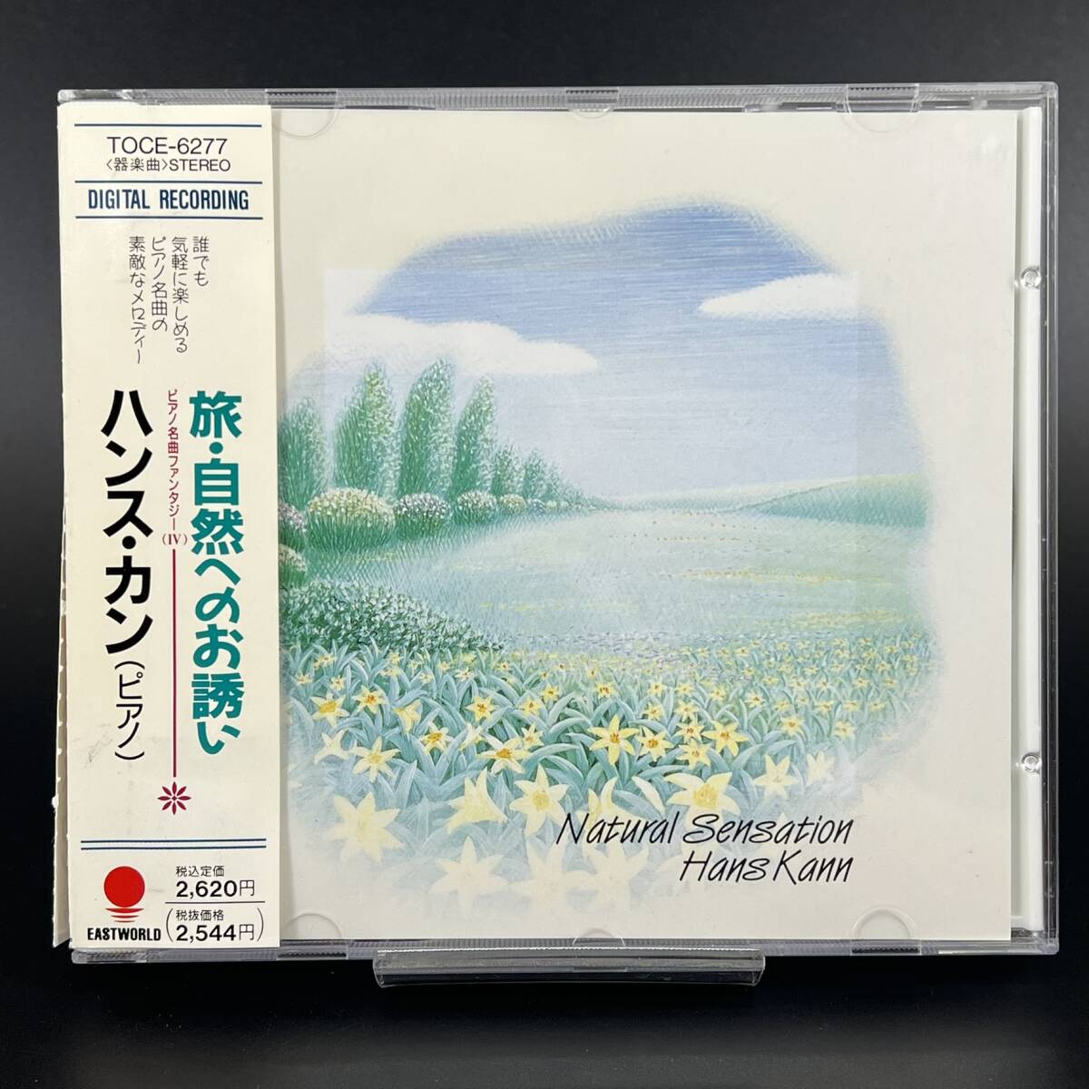 クラッシックCD集 世界名曲体系 クラッシックへの誘い クラッシックCD集 世界名曲体系 クラッシックへの誘い
