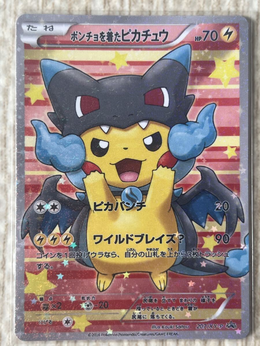 ポケモンカード ピカチュウ メガ進化パック15枚セット Amazon.co.jp: ポケモンカード151 sv2a 強化拡張パック