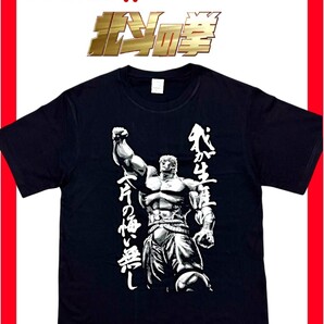 6★新品!◆送料無料!◆やや大き目L~XL◆激レア◆北斗の拳*ラオウ名言『我が生涯に一片の悔い無し』半袖Tシャツ*綿100%*アニメ,スポーツ