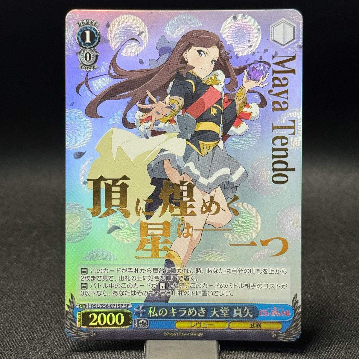 【匿名配送】WS「プリズマ⭐︎ファンタズム」表彰状 匿名配送】WS「プリズマ⭐︎ファンタズム」表彰状 匿名配送】WS