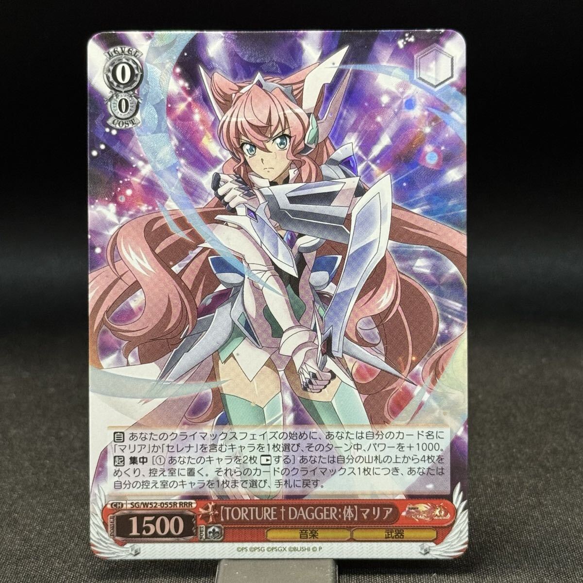 想いを束ねてマリア　ssp psa10 想いを束ねて マリア ssp PSA10 シンフォギア 戦姫絶唱