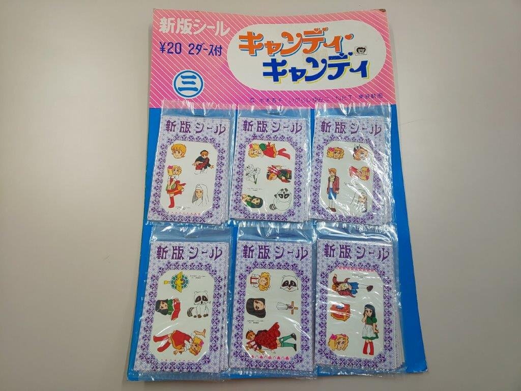 2025年最新】Yahoo!オークション - キャンディキャンディ(か行