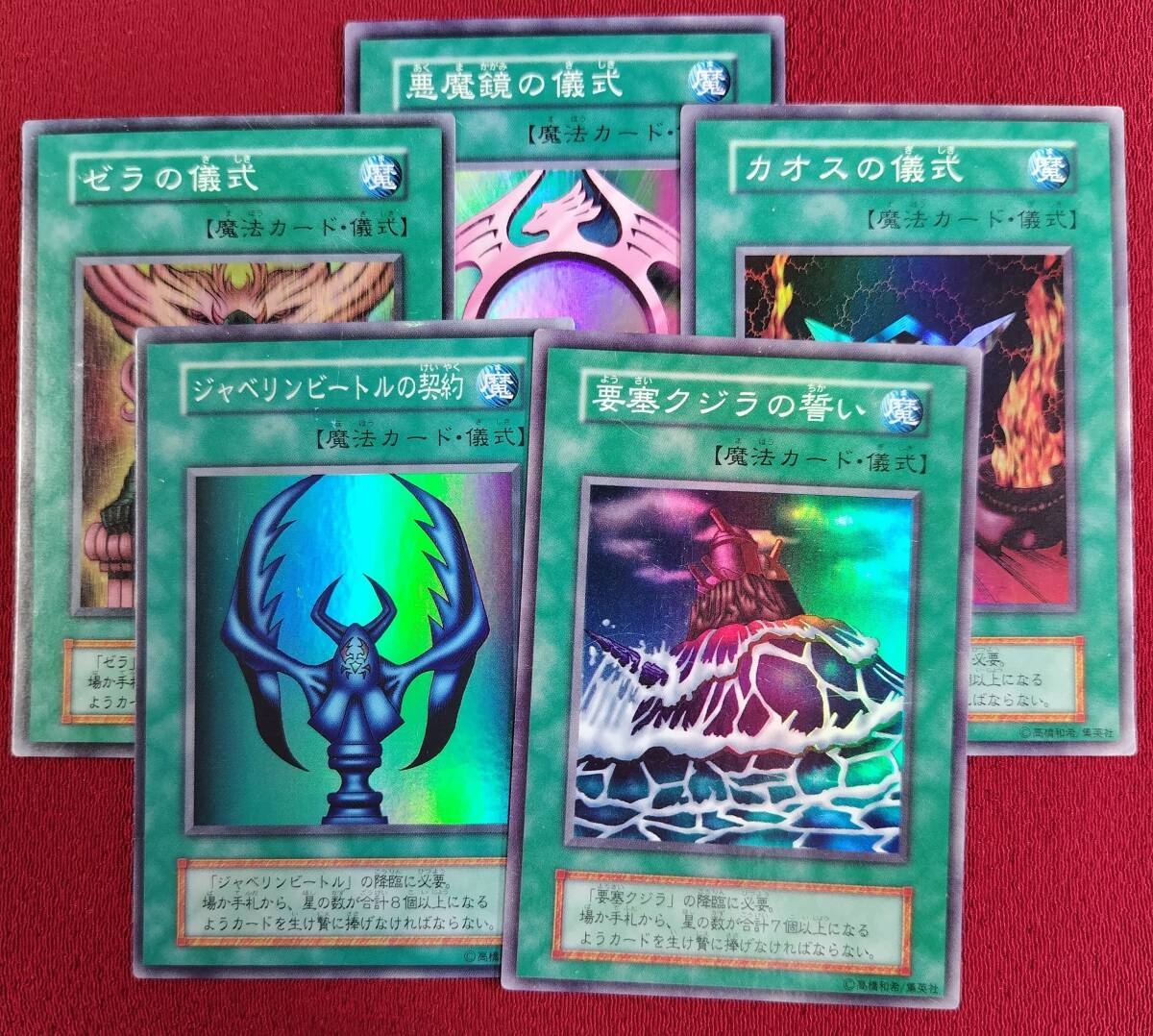 遊戯王 初期booster 100枚以上まとめ売り① 2025年最新】Yahoo!オークション -遊戯王 初期 まとめ売りの中古
