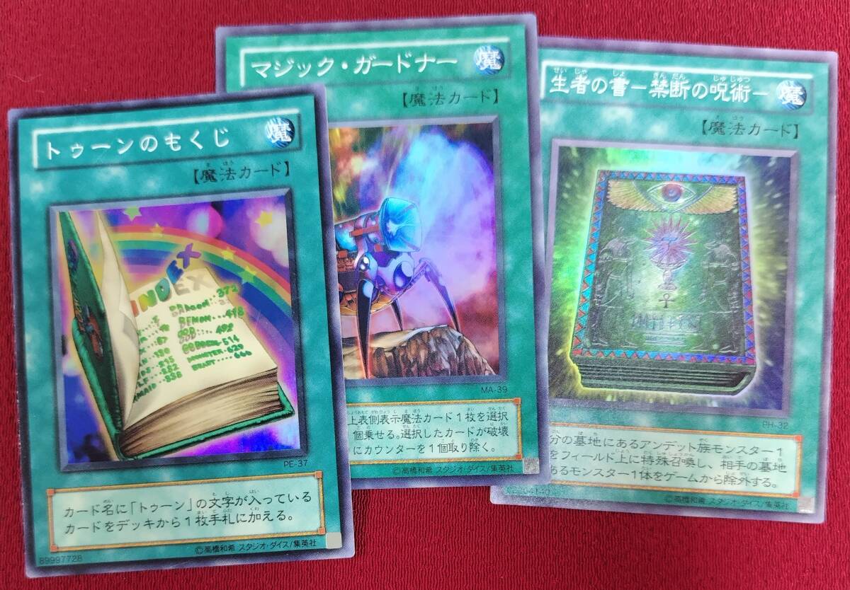 2期まとめ売り 2025年最新】Yahoo!オークション -遊戯王 2期(まとめ売り)の中古
