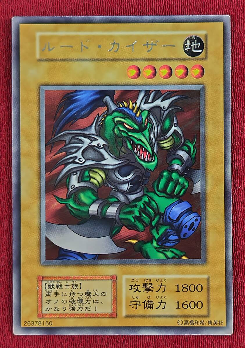 【世界に5枚】遊戯王　ルード・カイザー初期　字レア　ブースター5   PSA10 世界に5枚】遊戯王 ルード・カイザー初期 字レア ブースター5 PSA10の