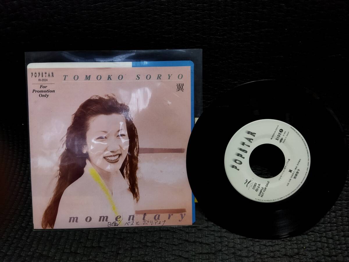 2025年最新】Yahoo!オークション -7インチ レコードの中古品