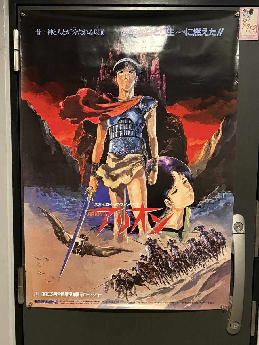 2025年最新】Yahoo!オークション -アリオン(コミック、アニメ