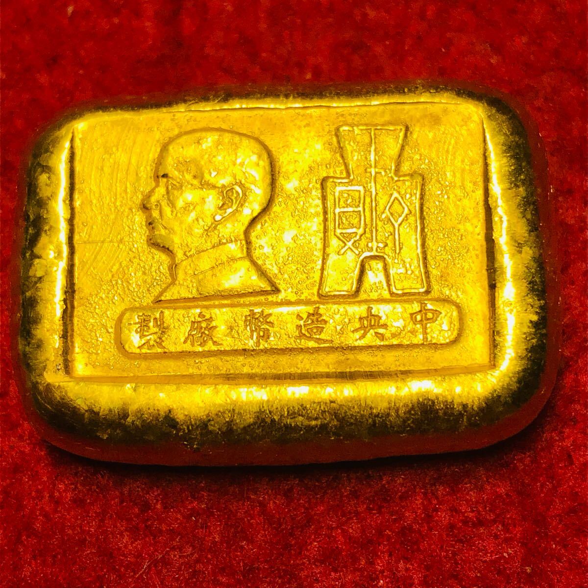 2025年最新】Yahoo!オークション -中国 金塊の中古品・新品・未