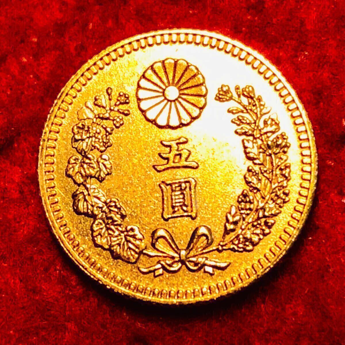 古銭　コイン　旧五圓金貨　五円 コイン　大正十三年　菊の花家紋　美品 古銭 旧コイン 旧二十圓金貨 二十円 明治十三年 菊の花家紋 極美
