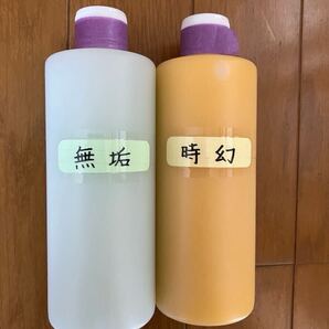 アルミホイール超鏡面剤 「無垢 」「時幻」各300ml 計2本