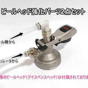 ビールサーバーパーツ ステンレス強化パーツ デイスペンスーヘッド ビールサーバー ビール ビールヘッド サントリー アサヒ キリン