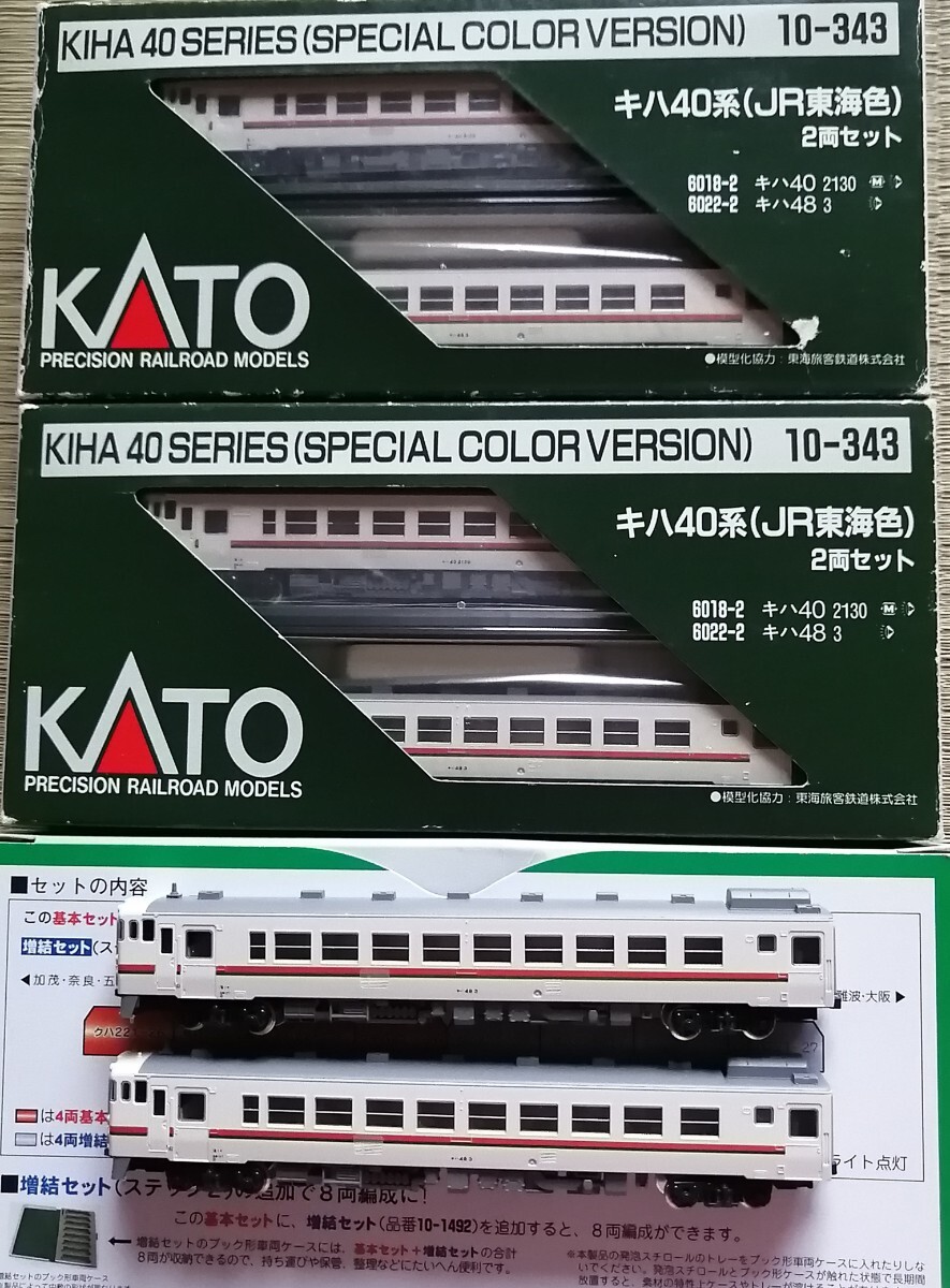 2025年最新】キハ40 - 鉄道模型ファン必見のNゲージ商品多数