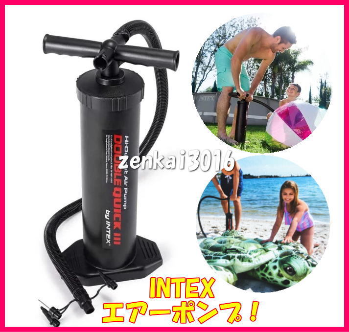＼＼新品即決／／☆★INTEXエアーポンプ♪高出力空気入れ♪ビーチボール浮き輪！