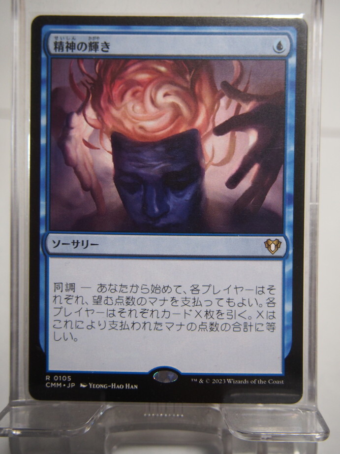 2025年最新】Yahoo!オークション -統率者マスターズの中古品