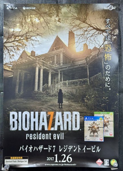 PS4 バイオバザード7 レジデントイービル 非売品ポスターY 2025年最新】Yahoo!オークション -ポスター biohazardの中古品