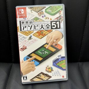 Ω大人気!【NINTENDO SWITCH ニンテンドー スイッチ ソフト カセット 世界のアソビ大全 HAC-P-AS7TA】NA04152