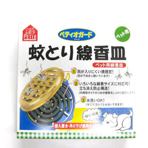 ペティオ ペット用蚊とり線香皿(皿のみ・線香は付属しておりません)据え置き吊り下げ兼用タイプ