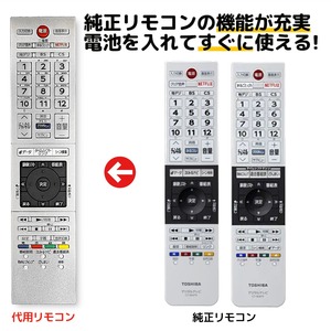 互換品 東芝 レグザ テレビ リモコン CT-90467 CT-90479 CT-90475 CT-90460 CT-90478 49BZ710X 55BZ710X 65Z10X など TOSHIBA REGZA 代用