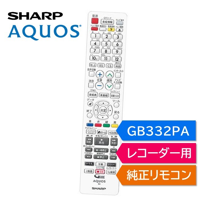 シャープ AQUOSブルーレイ 2B-C10CW2 [ホワイト] オークション